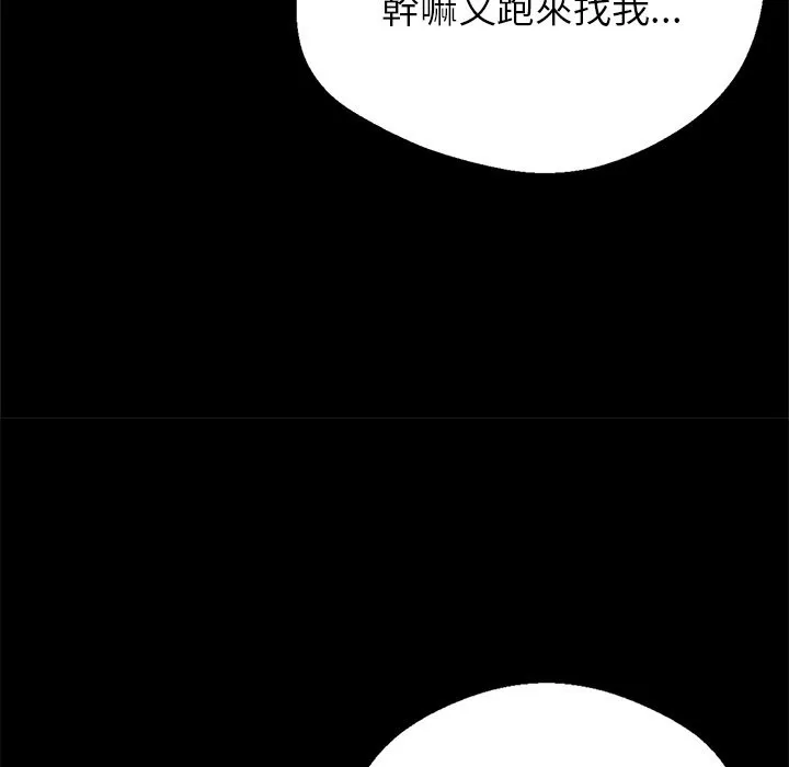 黑道X上班族 - 第2話 - page 38