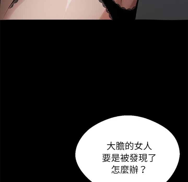 黑道X上班族 - 第2話 - page 41