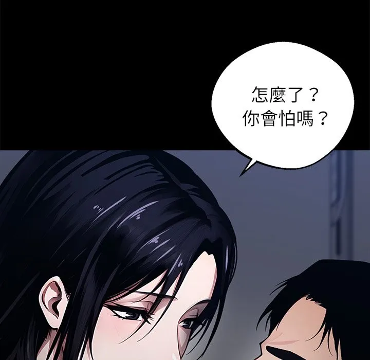 黑道X上班族 - 第2話 - page 44