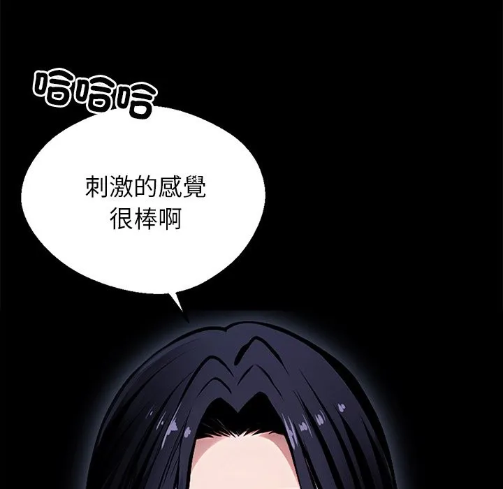 黑道X上班族 - 第2話 - page 48