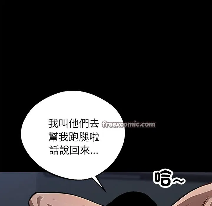 黑道X上班族 - 第2話 - page 56