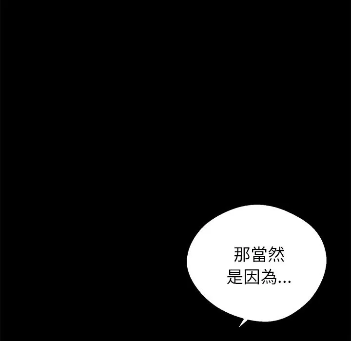 黑道X上班族 - 第2話 - page 60
