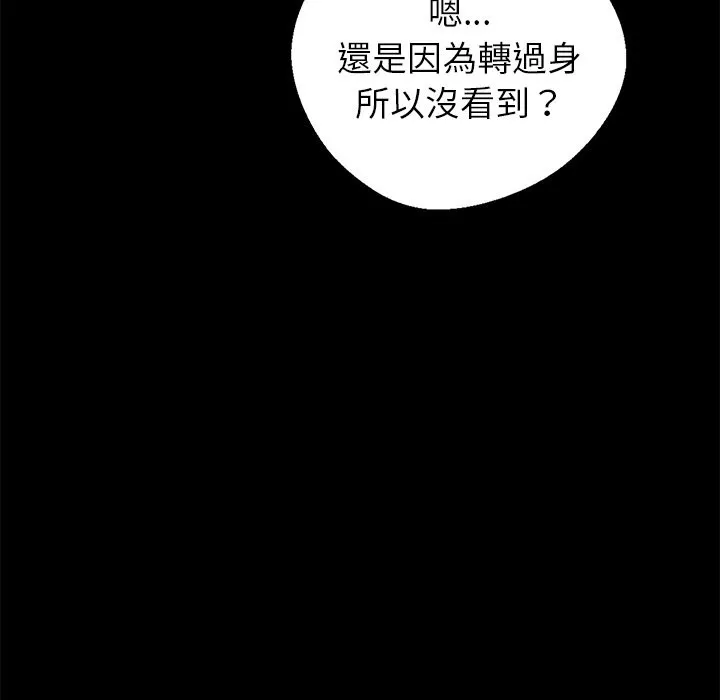 黑道X上班族 - 第2話 - page 65