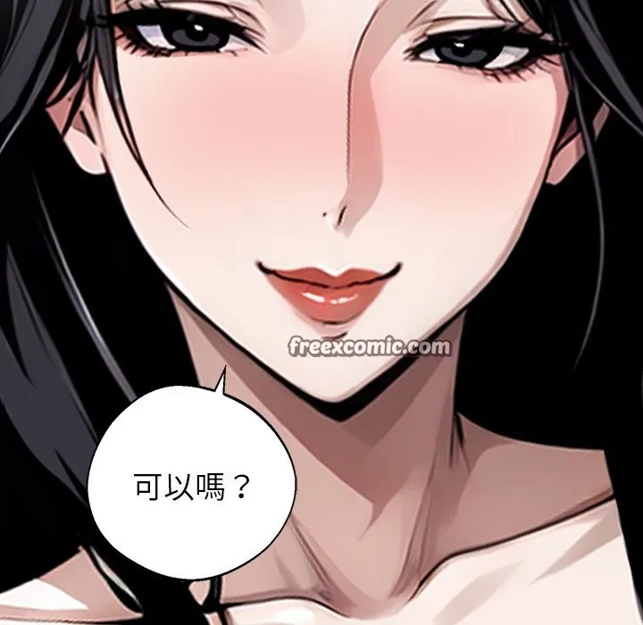 黑道X上班族 - 第2話 - page 70