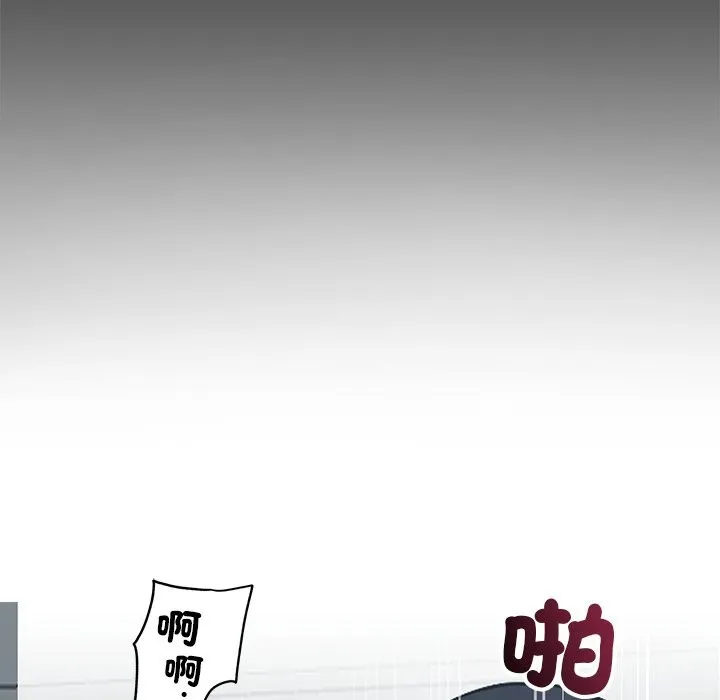 黑道X上班族 - 第2話 - page 82