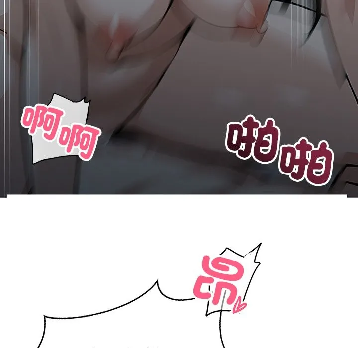 黑道X上班族 - 第2話 - page 87