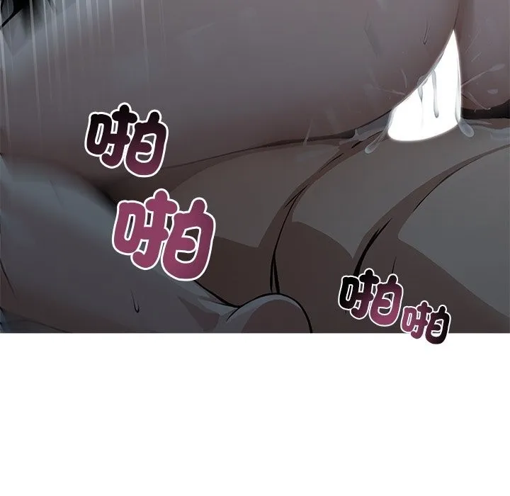 黑道X上班族 - 第2話 - page 89