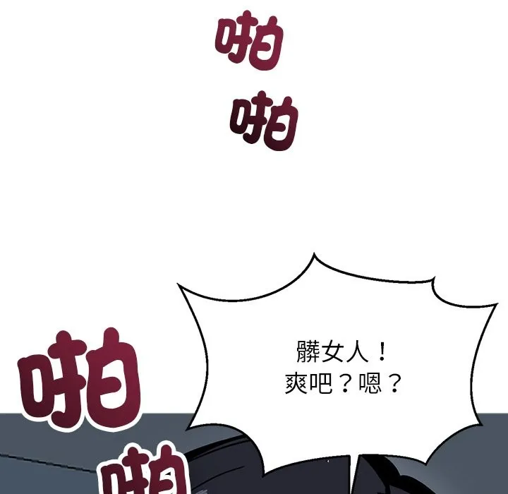 黑道X上班族 - 第2話 - page 90