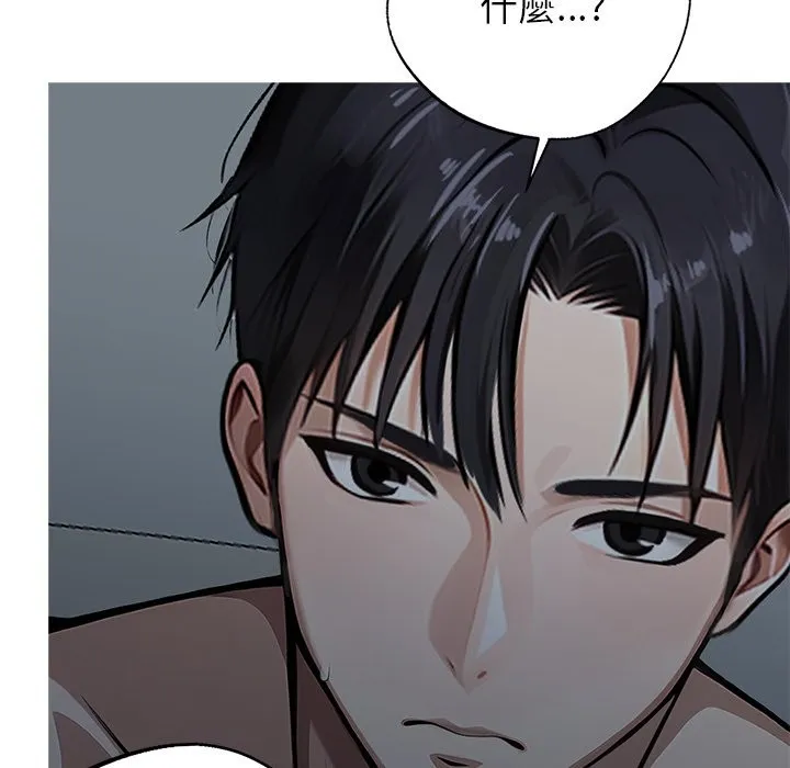 黑道X上班族 - 第2話 - page 102