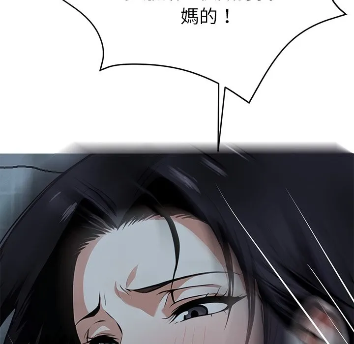 黑道X上班族 - 第2話 - page 110