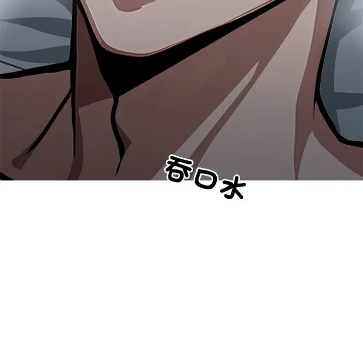 黑道X上班族 - 第2話 - page 113