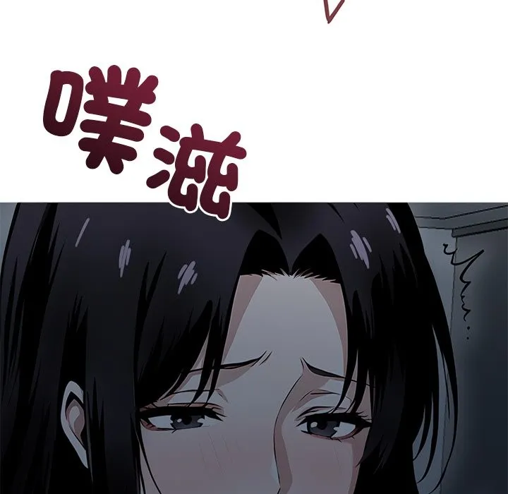 黑道X上班族 - 第2話 - page 116