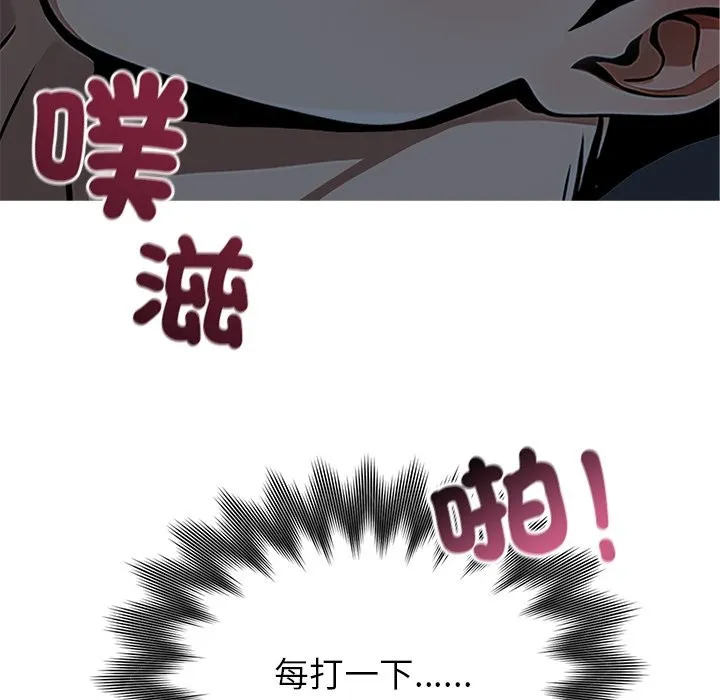 黑道X上班族 - 第2話 - page 125