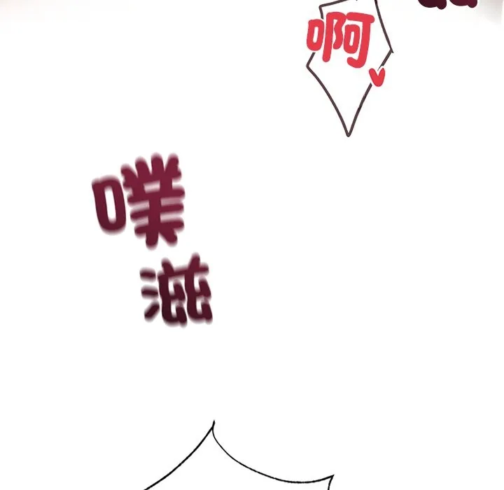 黑道X上班族 - 第2話 - page 134