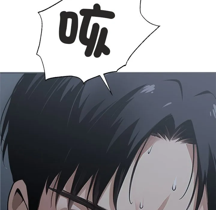 黑道X上班族 - 第2話 - page 135