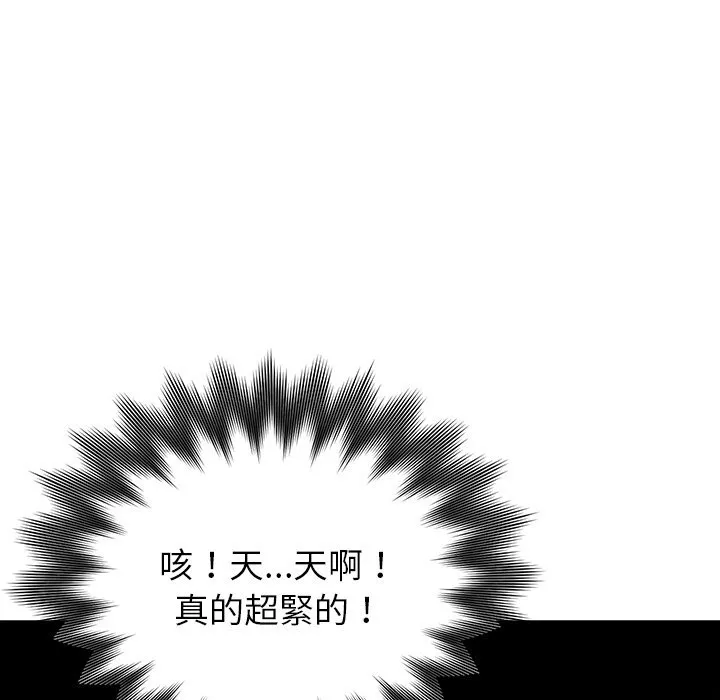 黑道X上班族 - 第2話 - page 137