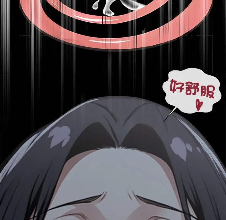 黑道X上班族 - 第2話 - page 139
