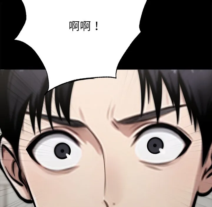 黑道X上班族 - 第2話 - page 145