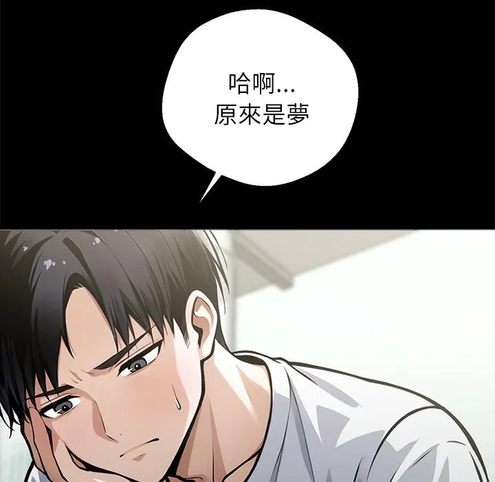 黑道X上班族 - 第2話 - page 149
