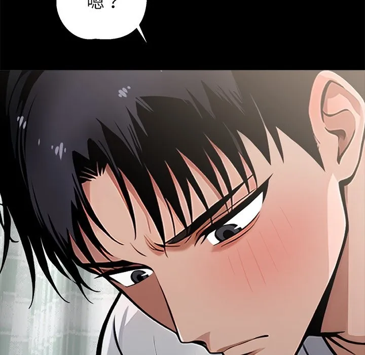 黑道X上班族 - 第2話 - page 151