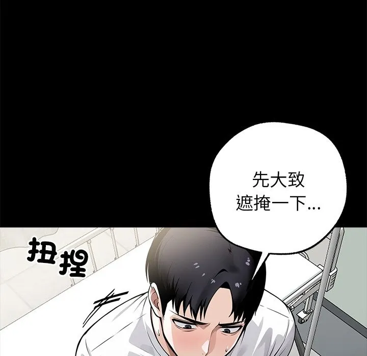 黑道X上班族 - 第2話 - page 156