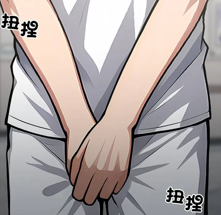 黑道X上班族 - 第2話 - page 159