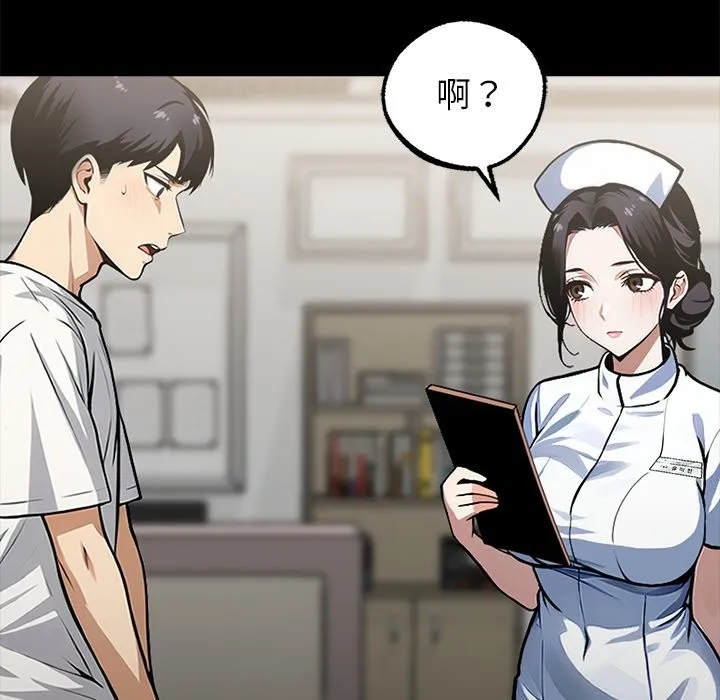 黑道X上班族 - 第2話 - page 161