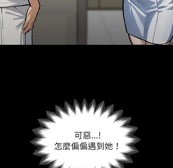 黑道X上班族 - 第2話 - page 162