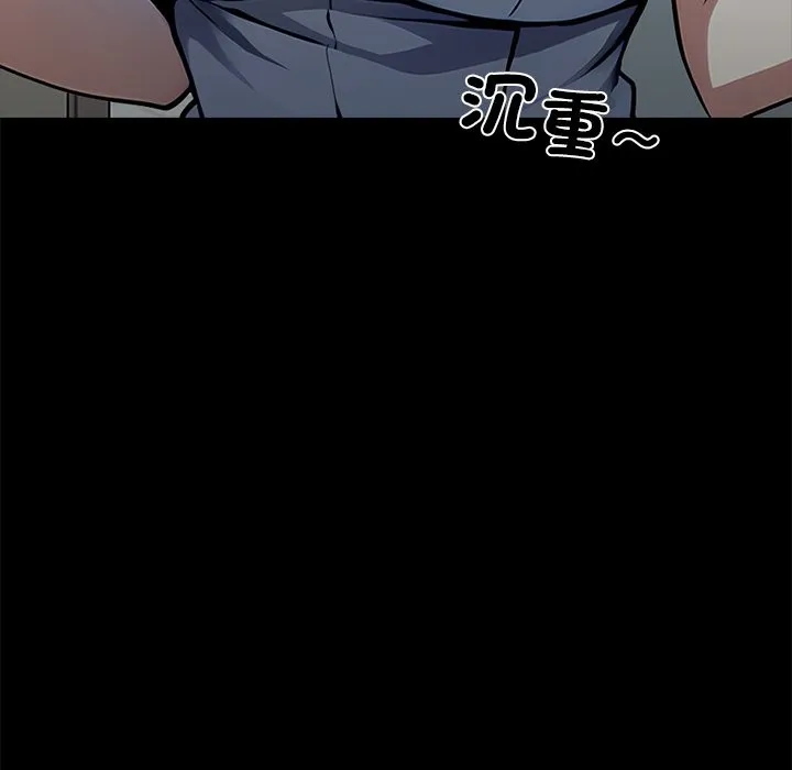 黑道X上班族 - 第2話 - page 164