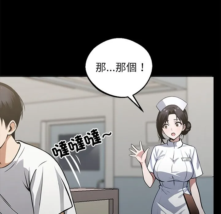 黑道X上班族 - 第2話 - page 165