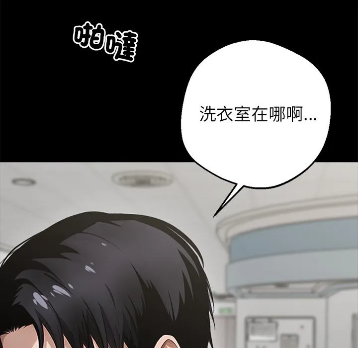 黑道X上班族 - 第2話 - page 172