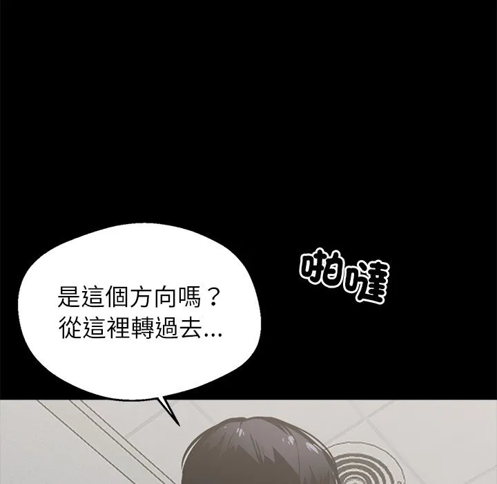 黑道X上班族 - 第2話 - page 175