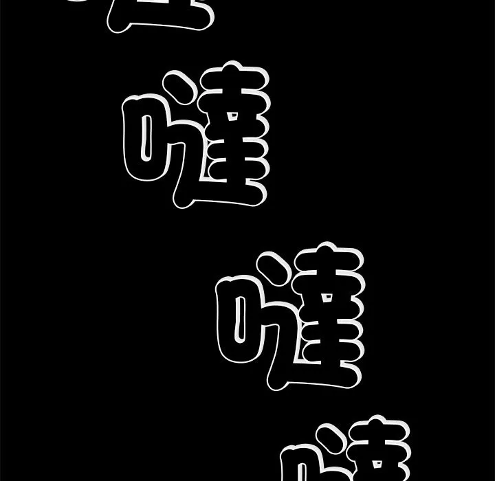 黑道X上班族 - 第2話 - page 178
