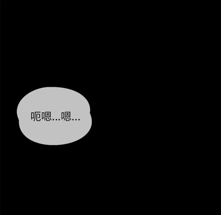 黑道X上班族 - 第2話 - page 185