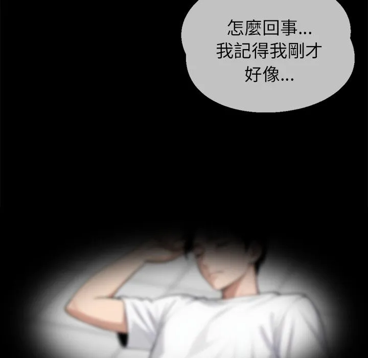 黑道X上班族 - 第2話 - page 187