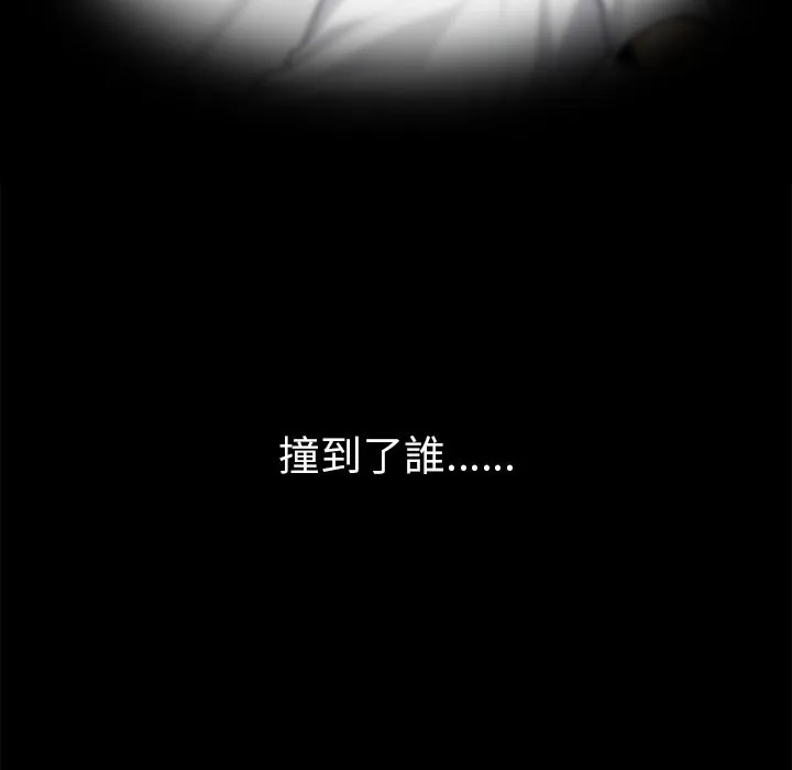 黑道X上班族 - 第2話 - page 188