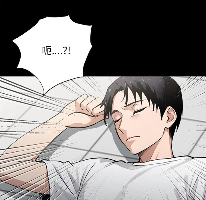 黑道X上班族 - 第2話 - page 189