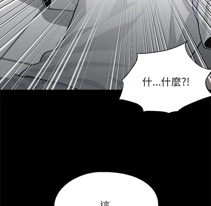 黑道X上班族 - 第2話 - page 190