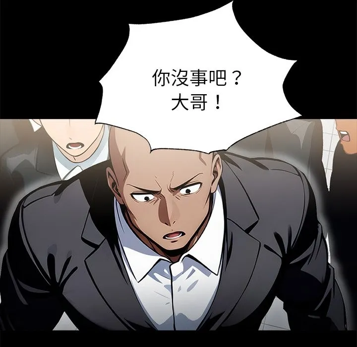 黑道X上班族 - 第2話 - page 202