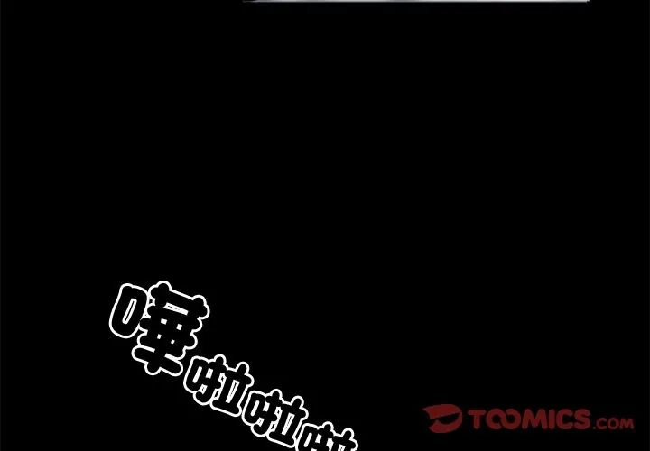 黑道X上班族 - 第9話 - page 4