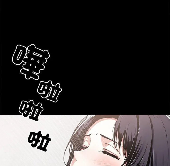 黑道X上班族 - 第9話 - page 7