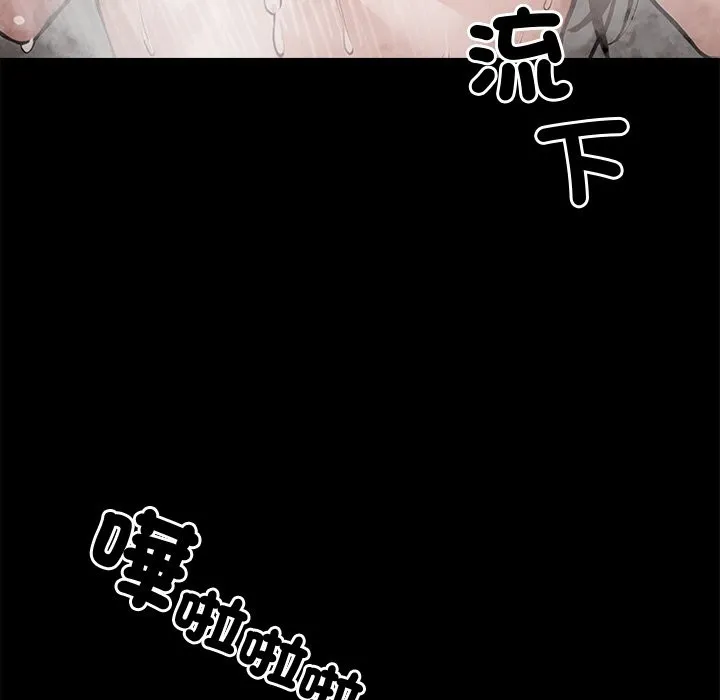 黑道X上班族 - 第9話 - page 13