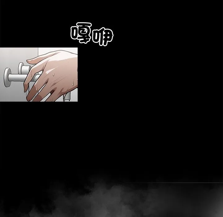 黑道X上班族 - 第9話 - page 18