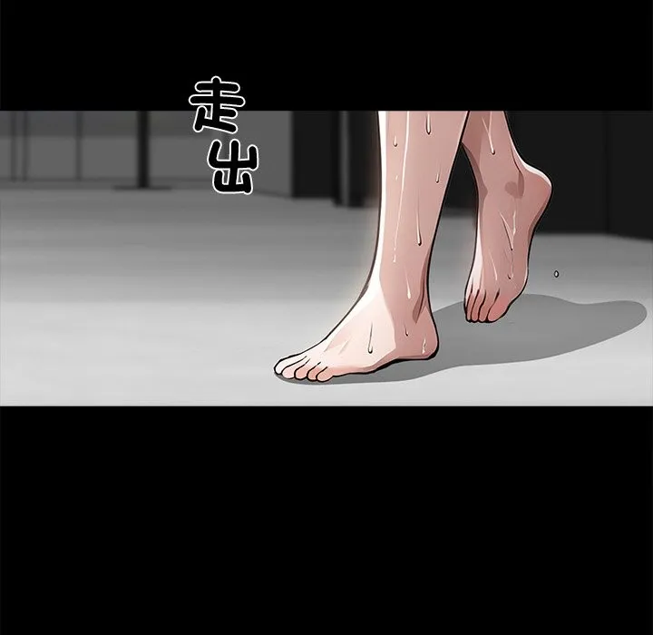 黑道X上班族 - 第9話 - page 25