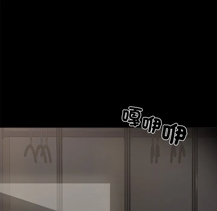 黑道X上班族 - 第9話 - page 26