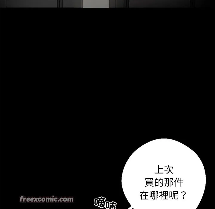 黑道X上班族 - 第9話 - page 28