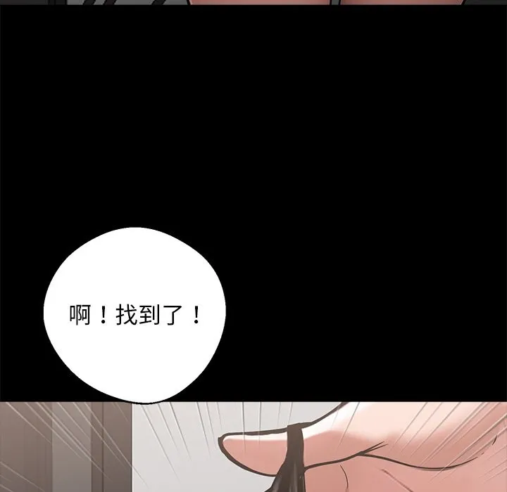 黑道X上班族 - 第9話 - page 30
