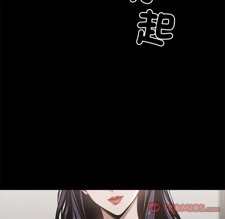 黑道X上班族 - 第9話 - page 36