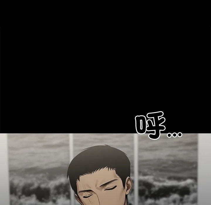 黑道X上班族 - 第9話 - page 48