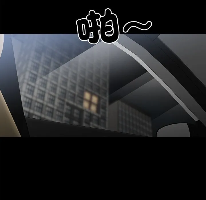 黑道X上班族 - 第9話 - page 55